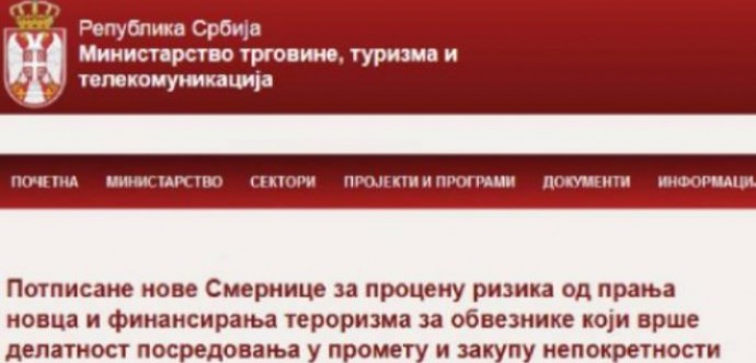 Ажуриране Смернице за процену ризика код посредника у промету непокретности